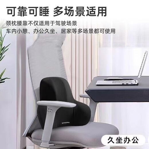JD Logistics Nordic Space Slow Rebound Lumbar Cushion Pillow Chair Lumbar Support Waist Support Car Lumbar Support Black High Elastic Lumbar Support