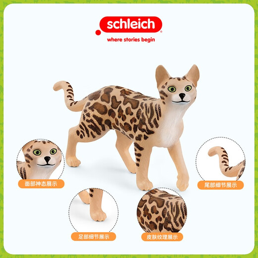 
Schleich S simulation animal model cat dog boy girl children toy gift enlightenment cognition 3+ Bengal leopard cat 13918