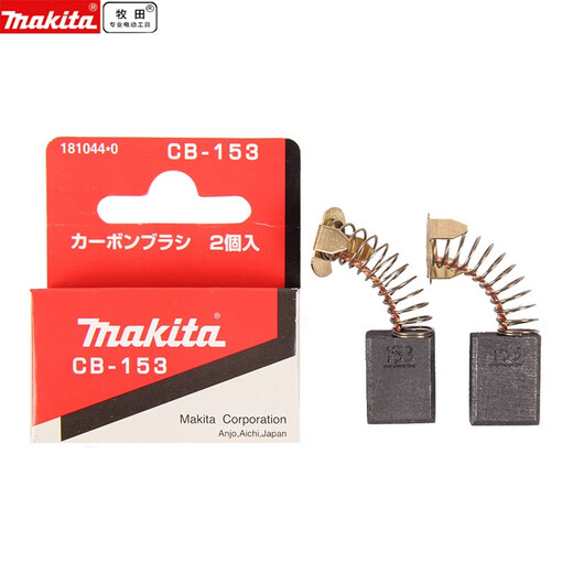 Makita pre-sale Makita carbon brush accessories parts angle grinder cutting machine hand electric drill impact drill electric hammer electric circular saw electric pick CB-153 pair