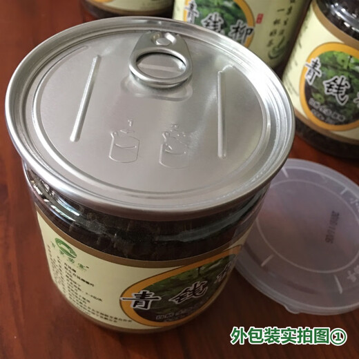 Hua Tuo Shiyi Qingqian Liu Tee Medizinische Materialien 23 Jahre neuer Tee sind für den Markt für wildgrüne Qian Liu Tea 70 g 500 g Antike Baum zarte Blätter Golden Qian Liu Tee 70 g (70 g*1 Can) erhältlich