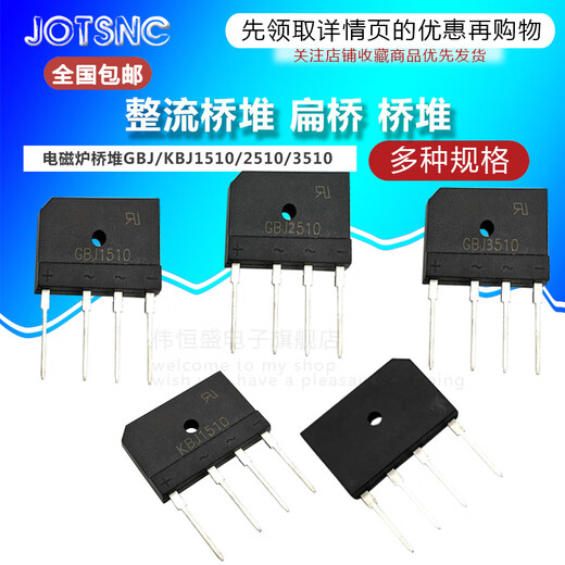 KBJ\/GBJ1510 GBJ2510 GBJ3510 flat bridge bridge stack rectifier bridge