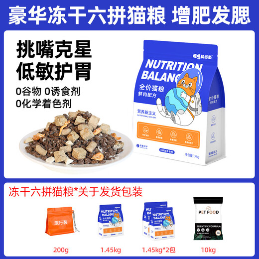 Xintian Chinese Medicine Cat Food Full Price Cat Food Grain-Free Adult Cat and Kitten Food Universal Type 40 Jin Jin equals 0.5 kg Cattery Cat Main Food Manufacturer Direct 36 Protein Full Price Freeze-Dried Six-Piece Cat Food 10kg