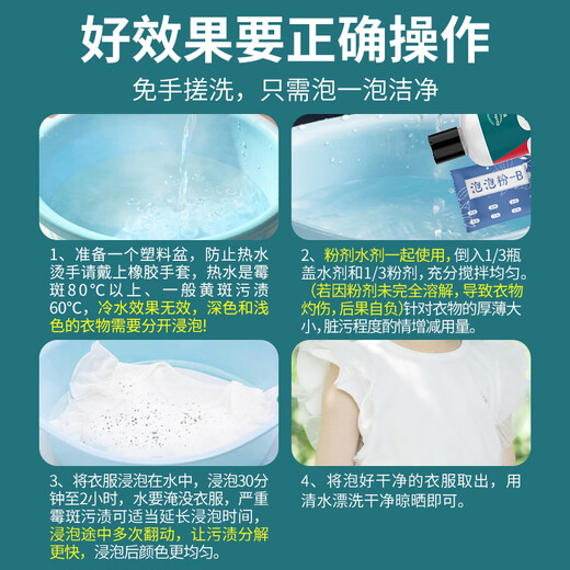 BISELOAE Clothes Mildew Spot Remover 300ml Clothes Remover Yellow Mildew Spots Sweat Stains Cleaning Black Spots Multi-Action Detergent