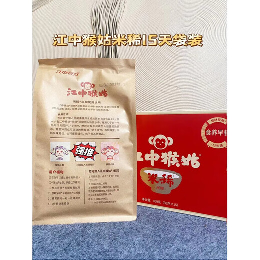 Jiangzhong Diet Therapy Jiangzhong Monkey Mushroom Rice Powder Monkey Mushroom Rice Porridge for the Elderly Breakfast Monkey Mushroom Rice Porridge Semi-liquid Rice Porridge Simple 30 small strips 30 Simple 45 strips rice cereal/Produced in December 23