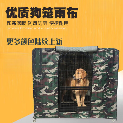 Dog cage cover to keep warm in winter, anti-mosquito, cat cage cage, windproof, outdoor rainproof cloth, waterproof for all seasons, rose red raincloth, does not include dog cage, suitable for cages with a length of 62, a width of 45, and a height of 58.