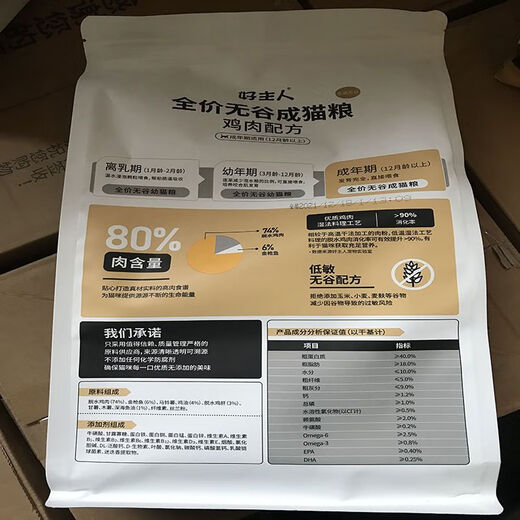 Good owner cat food for adult cats special weight gain hair gills 10 British short blue cat indoor adult cat general type 2.5kg 5Jin Jin is equal to 0.5kg Good owner adult cat 2.5kg