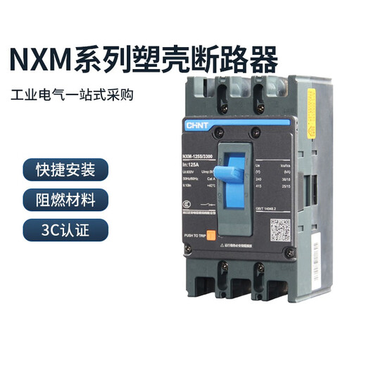 Zhengtai Kunlun Series 4P Circuit de boîtier en plastique Brexer 3P Interrupteur d'air NXM-63A 100A 12250 Interrupteur principal 1000A 4P