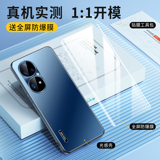 Tianjue [Upgraded light sense] Suitable for Huawei p50pro mobile phone case p50 protective case straight edge full-cover airbag anti-fall electroplating matte men and women ultra-thin model Huawei p50pro [Deep sea blue] Upgraded straight edge + light luxury texture