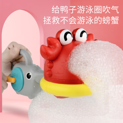 Xingbinguo bubble blowing machine shark bathroom bath toy children playing in the water crab blowing bubble making machine shark blowing bubbles + baby elephant