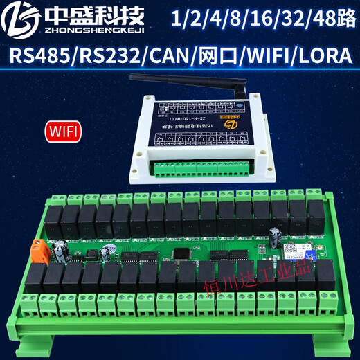 Relay output module IO expansion control board 485 232 CAN WIFI network port MODBUS network port 12V 8-way isolated type