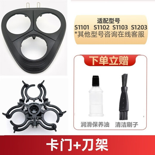 适配飞利浦剃须刀刀头刀片网罩SH30刮胡刀Series 1000小旋风S1113替换机头配件普尔邦 适配S1101 S1102 S1103 S1203