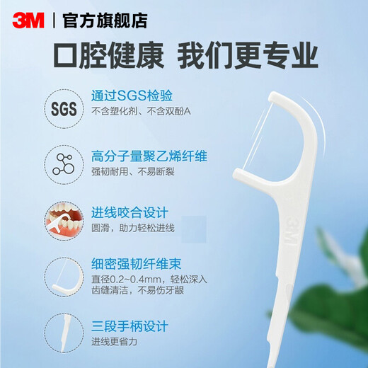 3M牙线棒家庭装细滑牙线（150支装）个人牙齿牙缝护理清洁cbg 600支 4盒 装【强韧细滑】