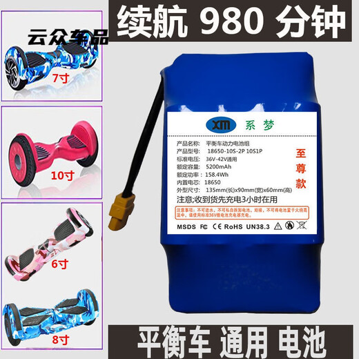 
The rear dual-wheel balance car lithium battery 36v universal 42v large capacity drift twist car treading the sun Allang Meishang battery series dream - explosion-proof 20 A-grade products 880 minutes