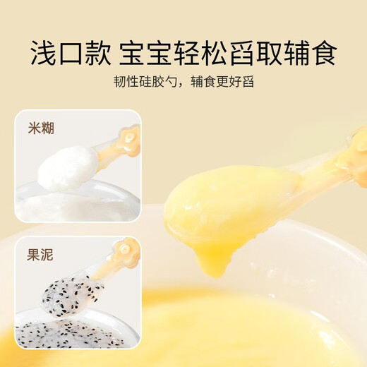 英氏（YEEHOO）硅胶勺宝宝辅食婴儿勺子新生儿喂水硅胶软勺餐具喂奶喂养米粉 花朵婴儿辅食勺（黄色一对）