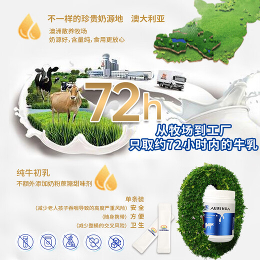 澳琳达（Aurinda）纯牛初乳粉免疫球蛋白爱护自护力乳铁蛋白儿童成人中老年营养素