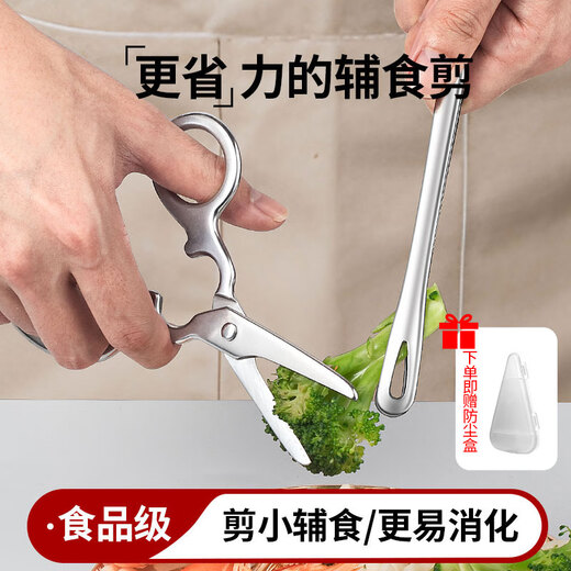 ELEPHAS PLUS leistungsstarke, komplett aus Edelstahl gefertigte Babynahrungsschere, lebensmittelechter Spiegel, abnehmbar, leicht zu reinigen, antibakterielle Babynahrungsschere, Lebensmittelschere