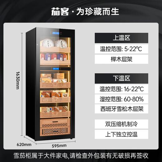 Qike cigar cabinet constant temperature and humidity cabinet red wine and tea multi-functional storage air-cooled and moisturizing dual-temperature dual-system integrated cabinet single-door household 1.6 meters high dual-temperature tea and cigar integrated cabinet