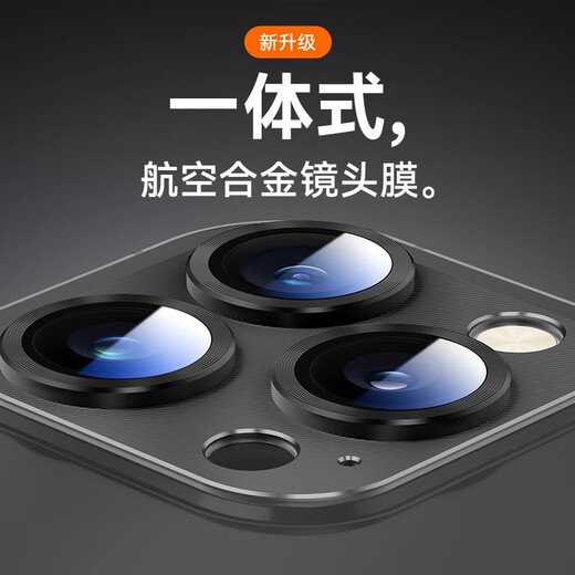 Jiajie Apple 14Pro Metal Lens Film 14proma HD Full Screen Covering Film Plus Rear Camera Ring Integrated Film Protective Film Full-Inclusive Explosion-proof Film Cool Black Ring Film Integrated Dustproof, Explosion-proof and Scratch-proof Apple 14Promax