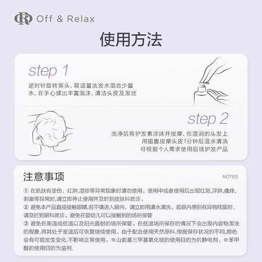 Aus/Entspannen [Empfohlen von Jiang Xin] Reparatur Shampoo 460 ml oder reparierter beschädigter nahrhaftes weiches und glattes Shampoo/Flüssigkeit