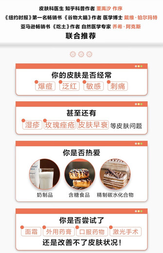 90% of your skin barrier can be repaired by nutrition