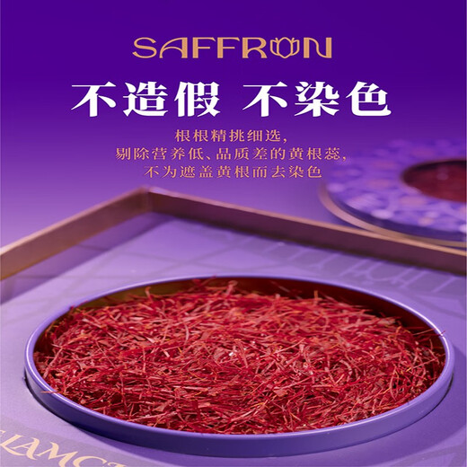 ELAMCIVIS伊朗藏红花 进口级特藏红花非西藏 高品质送父母送女友端午节礼物 3g/礼盒装（SSSS系列）
