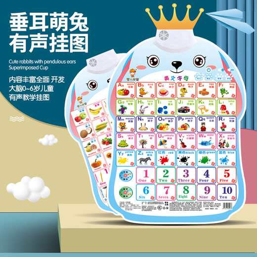 Kinder für frühkindliche Bildung Audio Poster Bilder Kenntnisse Kognitive Toys Einjährige Lesung Voice Animal Digital Pinyin Wandaufkleber [1-100]