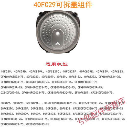 Supor rice cooker accessories removable and washable inner cover 3L4L5L sealing ring removable cover inner cover 4L 5L large hole 40FC829