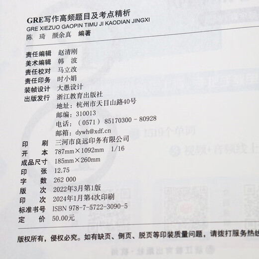 New Oriental GRE Writing High Frequency Questions and Test Points Analysis Black Book Rainbow Book GRE Writing Ideas Material Template High Frequency Composition Book Classic Essay Chen Qi GRE Writing High Frequency Questions and Test Points Analysis