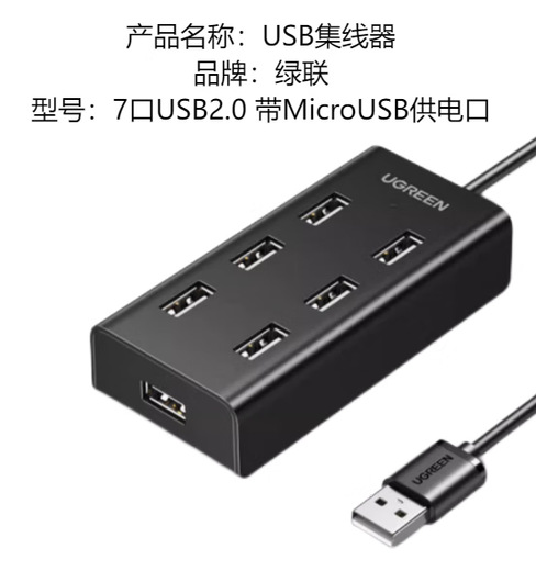 Greenlink USB hub 7-port USB2.0 with MicroUSB power port Unit pc