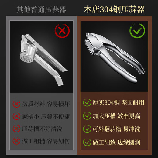 Heqing 304 stainless steel garlic press garlic masher garlic masher household manual garlic peeler garlic masher tool 304 all steel model