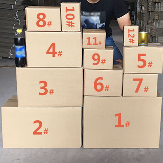 Chenbu No. 1-12 express carton carton moving extra large 60 moving carton packaging carton packaging and shipping No. 12 130*80*90mm (pack of 10