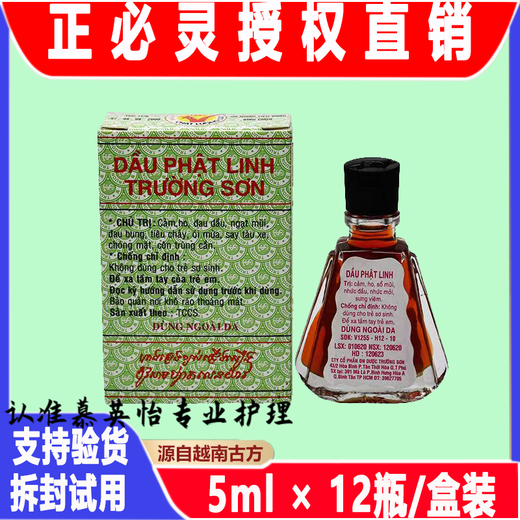A1 Original Fo Ling Oil Vietnam Zheng Bi Ling Cooling Oil Huoling Oil Authentic Feng i Oil Essence 5ml*1 bottle (Trial Model) Vietnam Imported Version