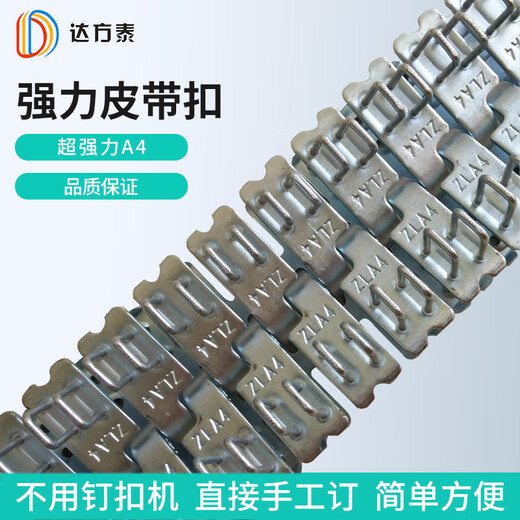 Snap high-strength one-piece belt buckle conveyor belt buckle connector ZLA4 mining belt buckle A4 conveyor belt connection 1000mm