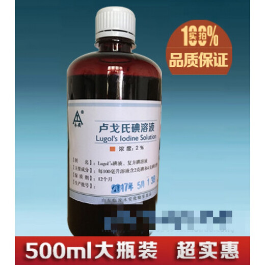 Lugol's Lugol's Iodine Solution Compound Iodine Solution 500ML Dye Microscope Starch Determination 2%