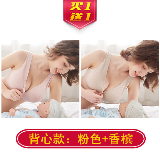 Qingbilin [2 packs] Lactation underwear vest-style pregnant women bra for postpartum feeding thin cotton for pregnancy vest-style breastfeeding bra [pink + champagne] XXL (125-140Jin [Jin equals 0.5 kg])