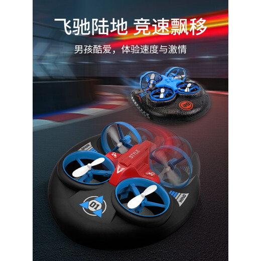 遥控船儿童海陆空三合一高速快艇潜水艇可下水玩具水上电动气垫船 1cm 逐风号-红色【水陆空三合一无人机】新款 标配单电【充电电池1个+备用枫叶4】