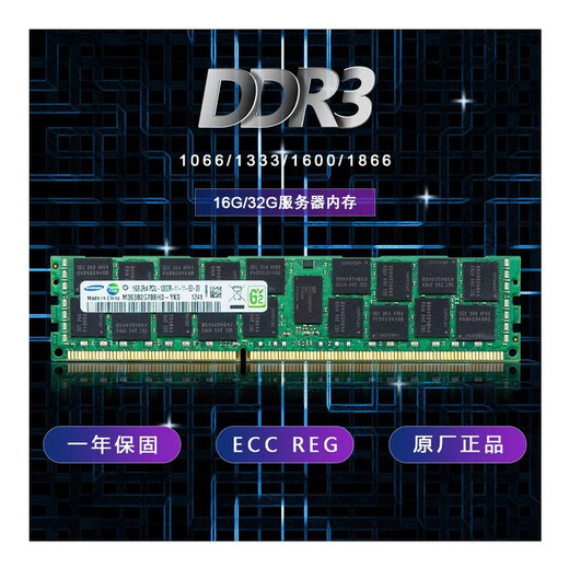 Huananzhi Samsung 16G DDR3 32G 1866 1600 1333ECC Reg 12800R Server Memory Stick Samsung 16G 1600 MHz