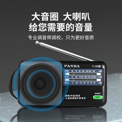 Panda (PANDA) T-03 old-fashioned emergency portable simple full-band FM radio semiconductor for the elderly new desktop companion machine for the elderly, black + 2 AA batteries + headphones