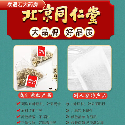 Peking Tongrentang Qingqian Liu Tee Mais Rasur Tee Rasur Murata Blatt Tee Buchweizen Gesundheit Tee 3 Kisten