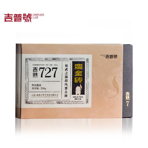 吉普号 茶叶 普洱茶熟茶 727蛮金砖 易武刮风寨古树茶砖茶 2023年250g*1片