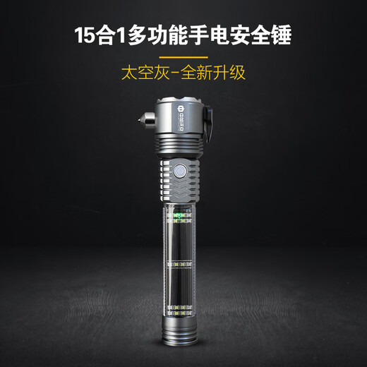 Zhongjia Woan 15-in-1 multifunctional safety hammer emergency bright flashlight car broken window escape hammer buzz alarm solar charging