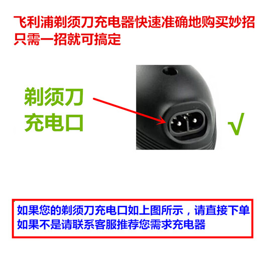 适用飞利浦电动剃须刀配件充电器s1101 s1102 s1203 S1103 电源线