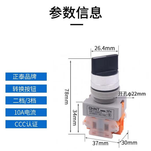 Chint power supply 2 gears 3 gears knob start rotation LAY37 transfer switch 22mm NP4-11X/2 three X3 second gear long handle 1 open 1 closed self-locking