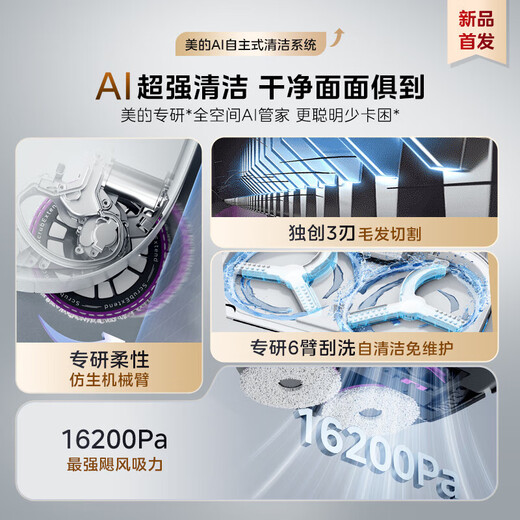 美的（Midea）灵眸V15pro 扫地机器人扫拖一体自动清洗 热水智能 柔性械臂大吸力 拖布抬升除菌拖地机 V15pro白色水箱版