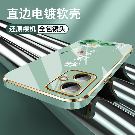 尚迹适用红米note12手机壳男女新款直边电镀硅胶软镜头全包防摔保护套文字中国风高级感轻奢时尚个性 ou1289天道酬勤-薄荷绿 红米note12【送同颜色挂绳】