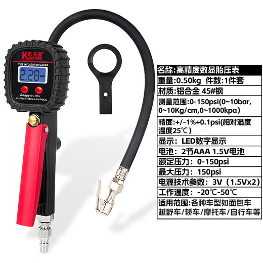 Coolanteng digital display inflation gauge tire pressure gauge tire pressure gauge high-precision vehicle tire pressure gauge tire inflation gauge