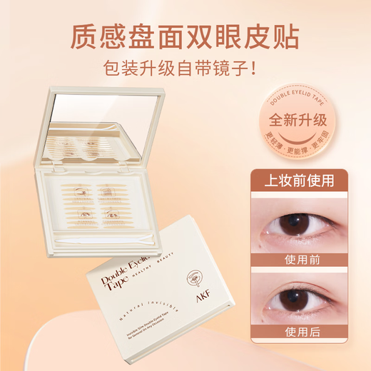 AKF double eyelid stickers that don’t take off makeup, double eyelid stickers for new students, Valentine’s Day gift, S crescent type (with mirror) 110 stickers