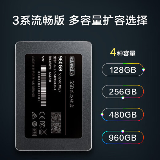 京东京造 3系列 960GB SATA3.0接口 SSD固态硬盘 台式机笔记本电脑装机升级扩容