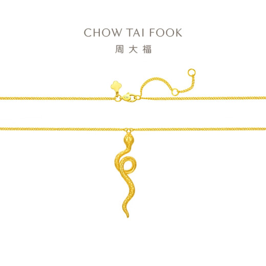 周大福蛇年生肖灵蛇足金项链女黄金套链(工费:880计价)EOF1289 40cm 足金 约7.40g