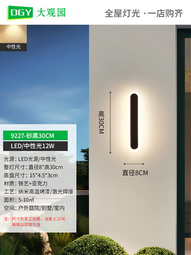 Huilide outdoor wall light minimalist outdoor strip light villa wall wall light courtyard column exterior wall wall light 9227-rainproof model 9227-80cm-neutral light-2